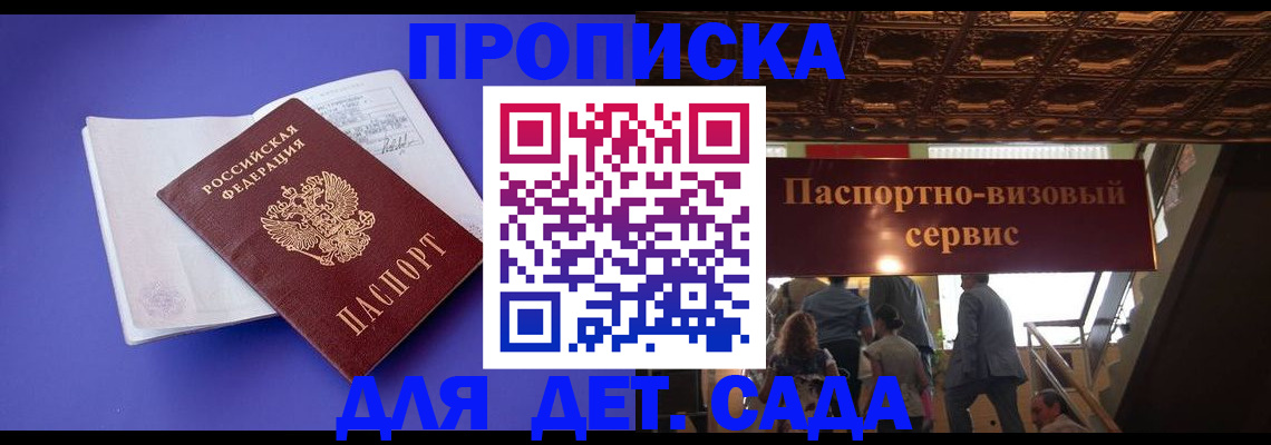 временная регистрация купить в Северске