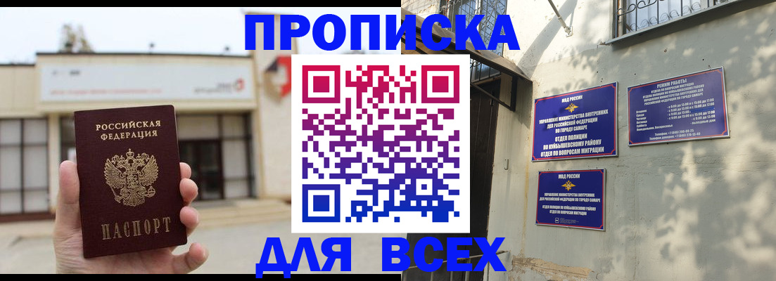 временная регистрация надежно в Северске
