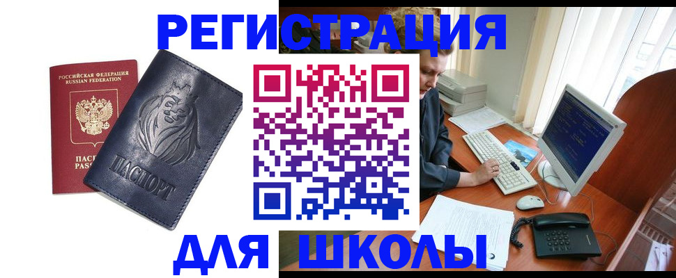 временная регистрация надежно в Северске