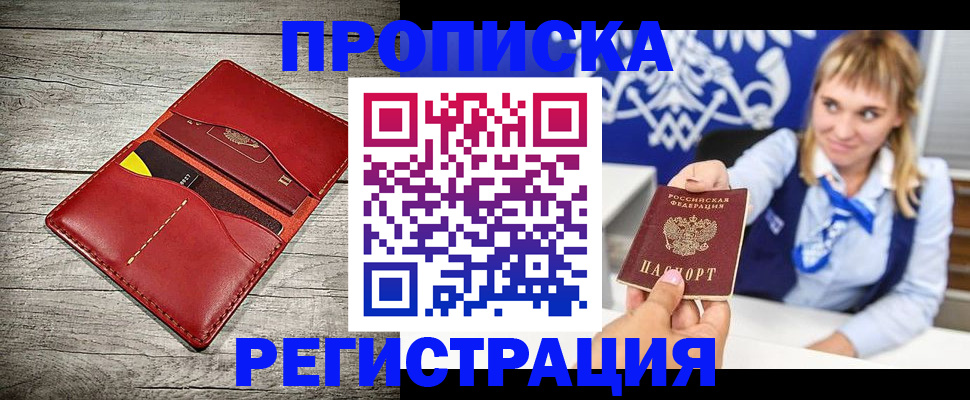 временная регистрация гарантия в Северске