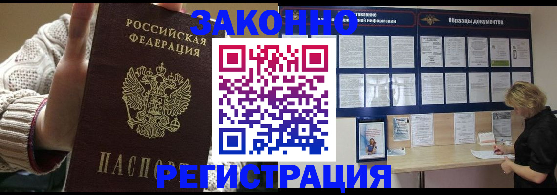 прописка от собственника в Северске